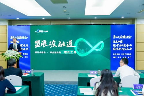 數字科技驅動綠色金融 量化評估與“盟浪碳融通”的全場景價值探索